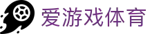爱游戏官网-AYX SPORTS